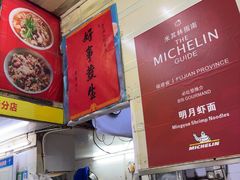 -明月虾面(厦禾路店)