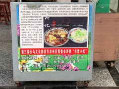 -蔡记行面·三套车(武威首店)