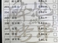 账单-碎怂烤肉(钟楼柳巷店)