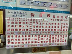 -穗银肠粉店(东川路店)
