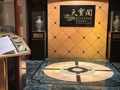 -香港喜来登酒店天宝阁