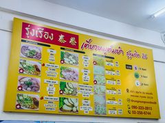 -榮泰米粉湯(Left Shop)