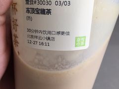 -奈雪的茶(中粮祥云小镇店)