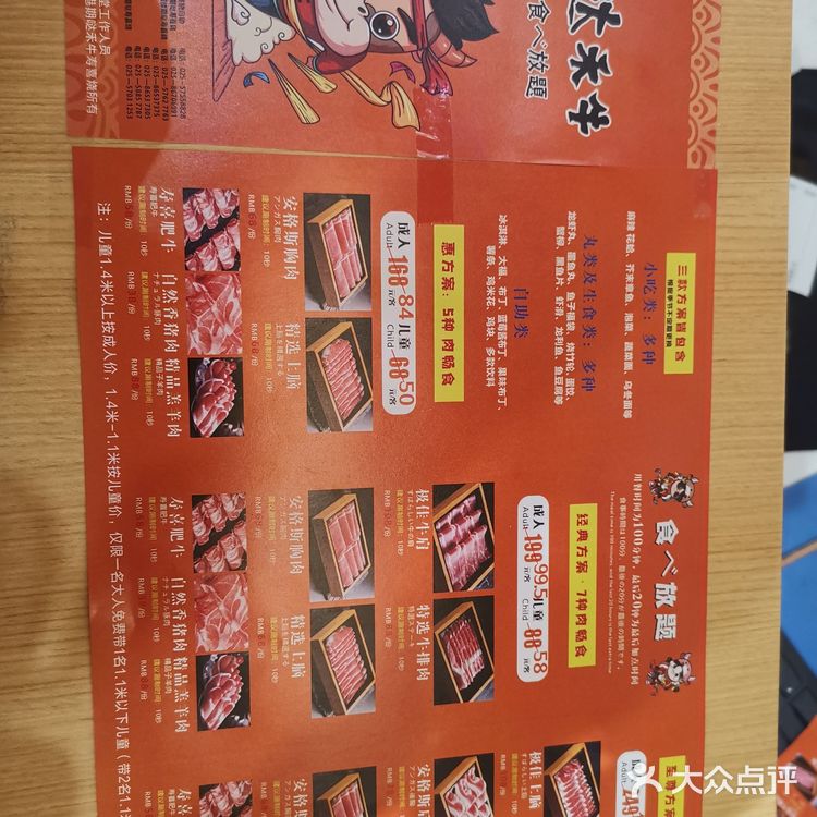 欢乐港 期哒  今日踩雷