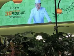 -川人百味(亿合城店)