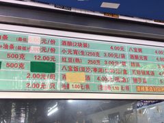 -芳婆糕团店(王府大街店)