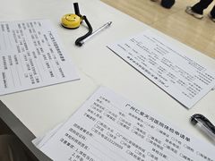 -广州仁爱天河医院体检中心