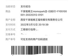 -千家粗粮王(MOMOPARK店)