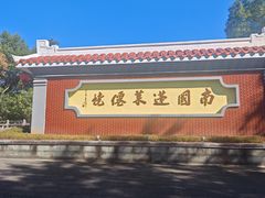 -安溪清水岩