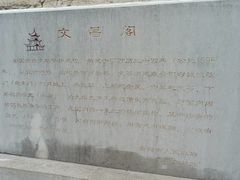 -文昌阁