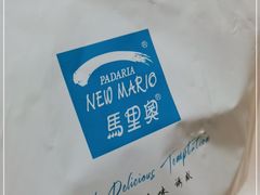 -马里奥饼店(金麓店)