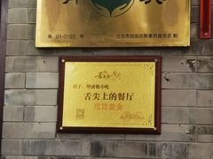 -增盛魁小吃店