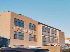 -美尔目眼科医院·近视手术·儿童近视(通州店)