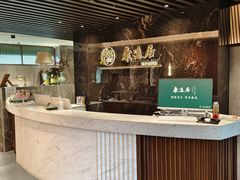 -康逸居·始于2002(海安店)