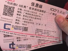 -宝能国际体育演艺中心