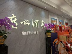 -广州酒家(昌岗地铁站店)