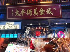 -长沙尼依格罗酒店