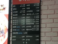 菜单-香港饭店0410(弘大店)