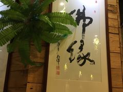 -素清香(解放路店)