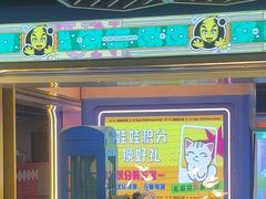 -风云再起游乐汇(北京西单西西友谊店)