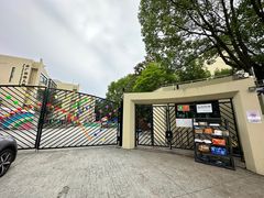 -冰厂田幼儿园(碧云部)