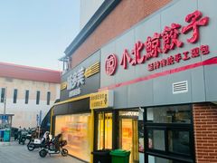 -味多美蛋糕(双安店)