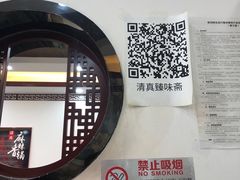 -臻味斋