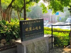 -胡里山炮台