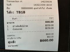 账单-Daddy Nimman Chiang Mai