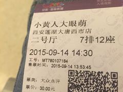 -中影国际影城(大唐西市4K临境音店)