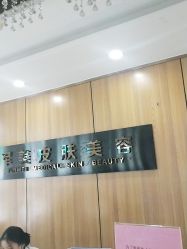 -重庆军美医疗美容医院