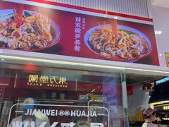 -见味花甲(合生汇店)