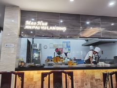 -毛华美食(清扬路店)