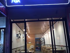 门面-念念Restaurant(贝岗店)