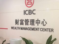 -中国工商银行(青岛香港中路阳光支行)