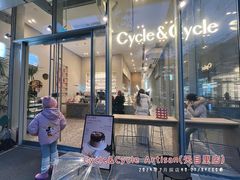 -Cycle&Cycle Artisan(天目里店)