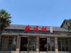 -莫干山风景区