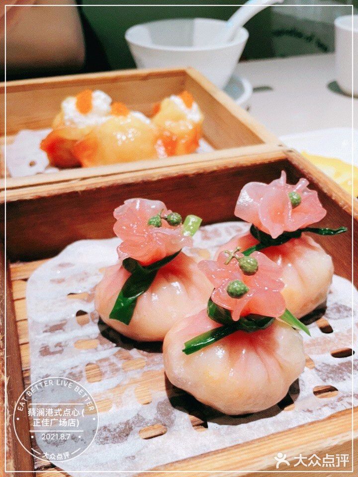蔡澜港式点心
