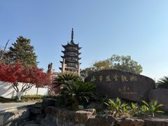 -观潮胜地公园