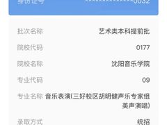 -皇家茱莉亚艺术明星训练基地