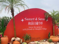-比斯特上海购物村精品奥特莱斯