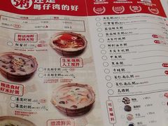 菜单-粤仔湾砂锅粥(广益哥伦布店)