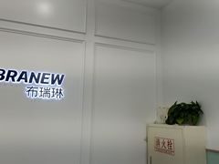 -布瑞琳洗衣(新城国际一期店)
