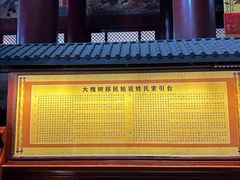 -大槐树寻根祭祖园