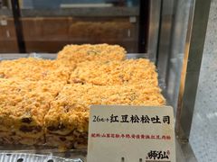 -君之狮子山·轻糖烘焙(松江印象城店)