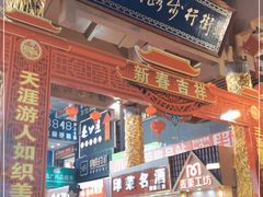 -解放路步行街                