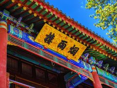 -承德避暑山庄景区