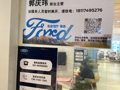 -上海协通福骋福特4S店(汶水路店)