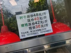 -石家猪蹄(徐家湾店)