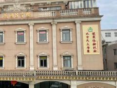 -北京民众安康体检中心